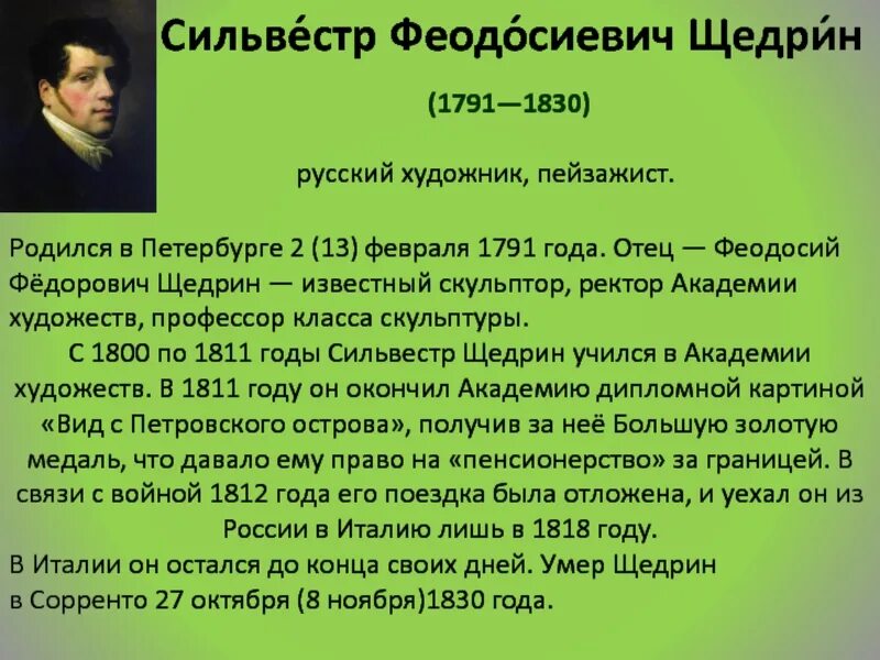 Актуален ли щедрин в наше время. Актуален ли щедрин в наше время