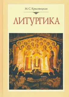 Литура