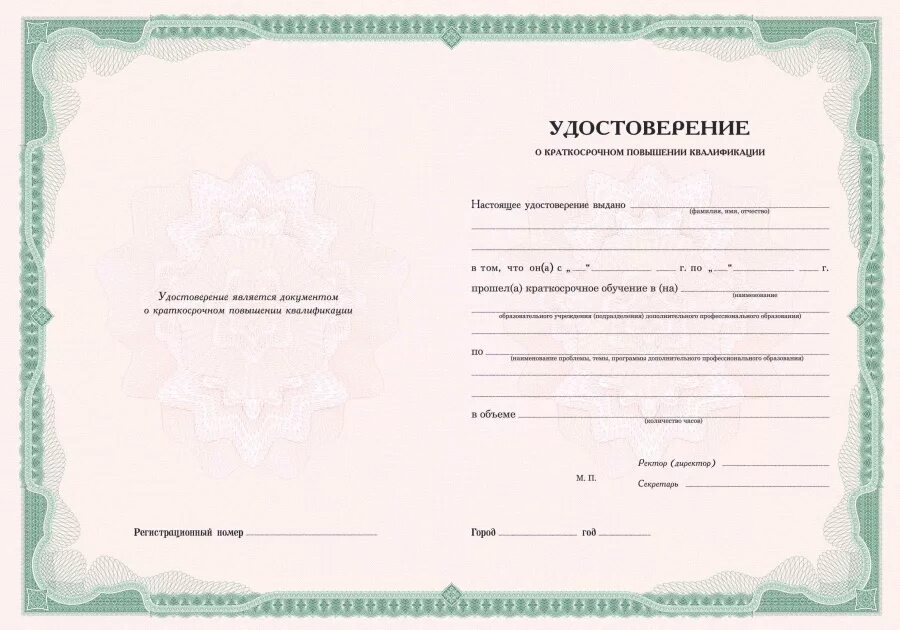 Политех повышение квалификации. Свидетельство о повышении квалификации. Удостоверение о квалификации. Удостоверение о повышении квалификации образец. Краткосрочное повышение квалификации.