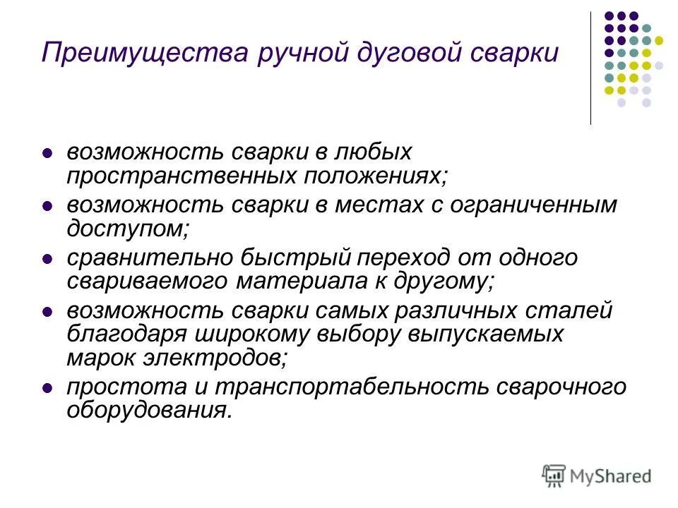 преимущество механического труда. преимущества ручной работы. подарки ручной работы. преимущества и недостатки дуговой сварки. хенд мейд.