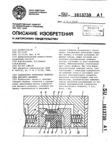 Сальниковое уплотнение штока