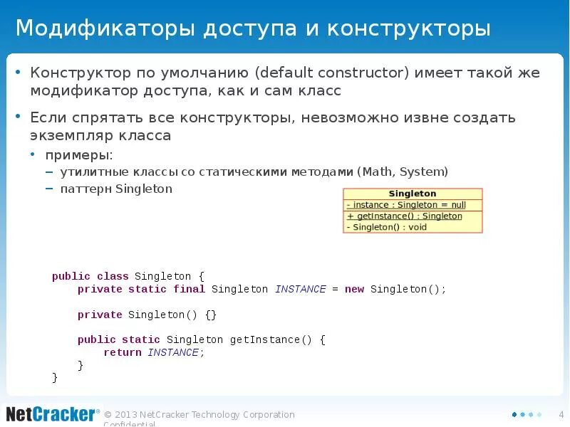 Модификаторы доступа в java. Модификаторы java. Модификаторы доступа java. Java модификаторы доступа класса. Static модификаторы доступа java.