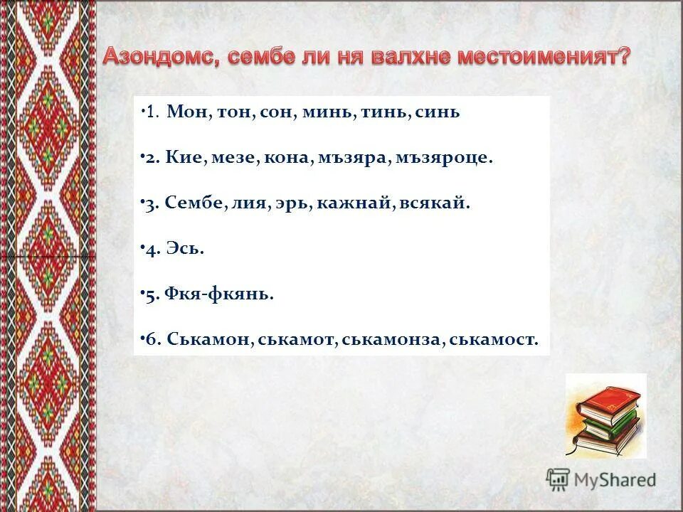 Little перевод. Как произносится на английском брат. Английские слова спереводлм. Базовые выражения на английском с переводом. Как переводится на русский мон.
