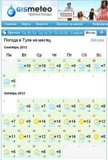 Погода в туле на месяц ноябрь