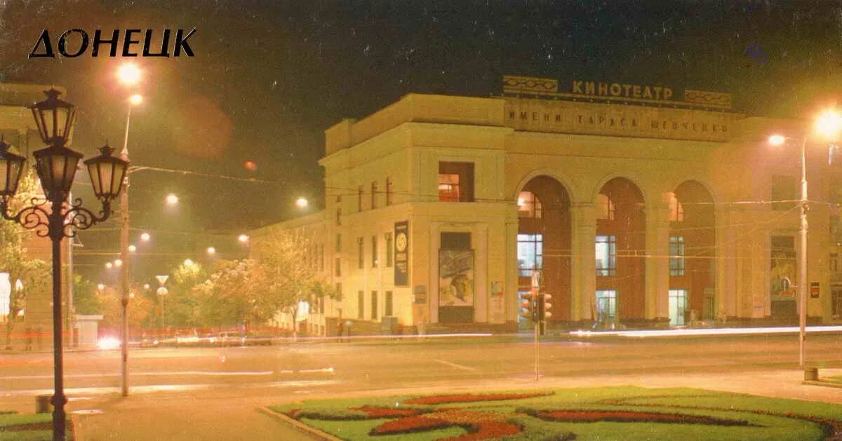 Митинг. Кинотеатр шевченко донецк ссср. Донецк 80-е. Донецк 90. Коммунистический митинг.