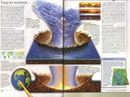 История земли учебник