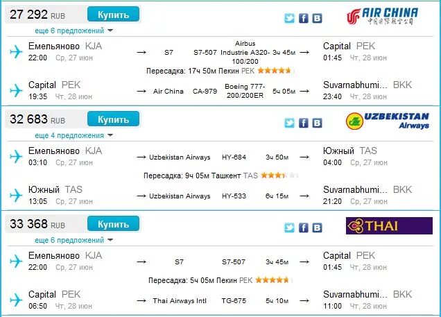 красноярск бангкок авиабилеты прямой. авиабилеты из красноярска в ош прямой рейс. рейсы бангкок -владивосток прямые рейсы. авиабилеты из новосибирска в москву. красноярск бангкок авиабилеты прямой.