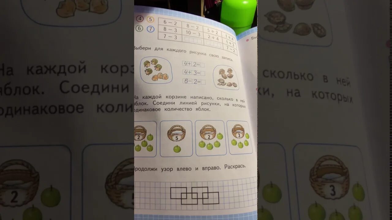 Математика 3 класс стр 40 магический квадрат. Страница 40 упражнение 3 не видео. Математика 3 класс стр 40 номер 4. Математика 4 класс 1 часть учебник стр 40. Математика 4 класс 1 часть страница 41.