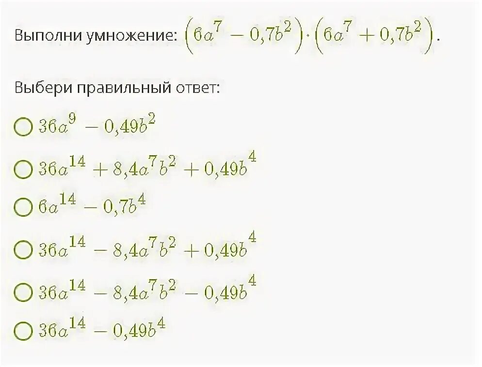 Выполните умножения a 2 b 5. Выполните умножение -a(a+4)(a-1). A(X-Y) выполните умножение. Выполните умножение (a+3)(a-4). Выполни умножение: (b+a)(a+b).