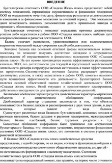 Введение бух учета