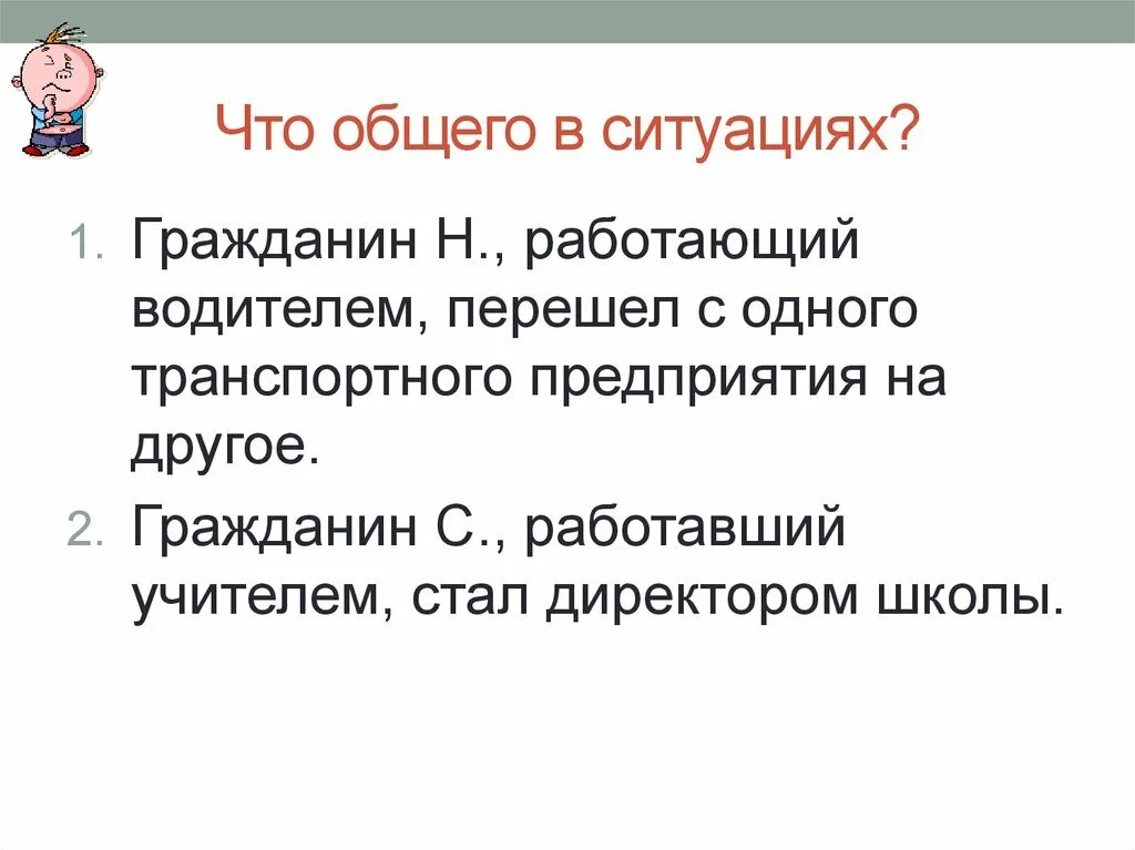 Гражданин н угрожая. Ситуация гражданин. Гражданин н н.