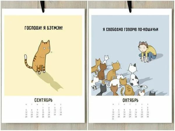 Смешной календарь 2025 распечатать Календарь 2015 ноябрь Календарь 2015, Календарь, Календарь для печати