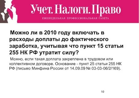 Учет газет