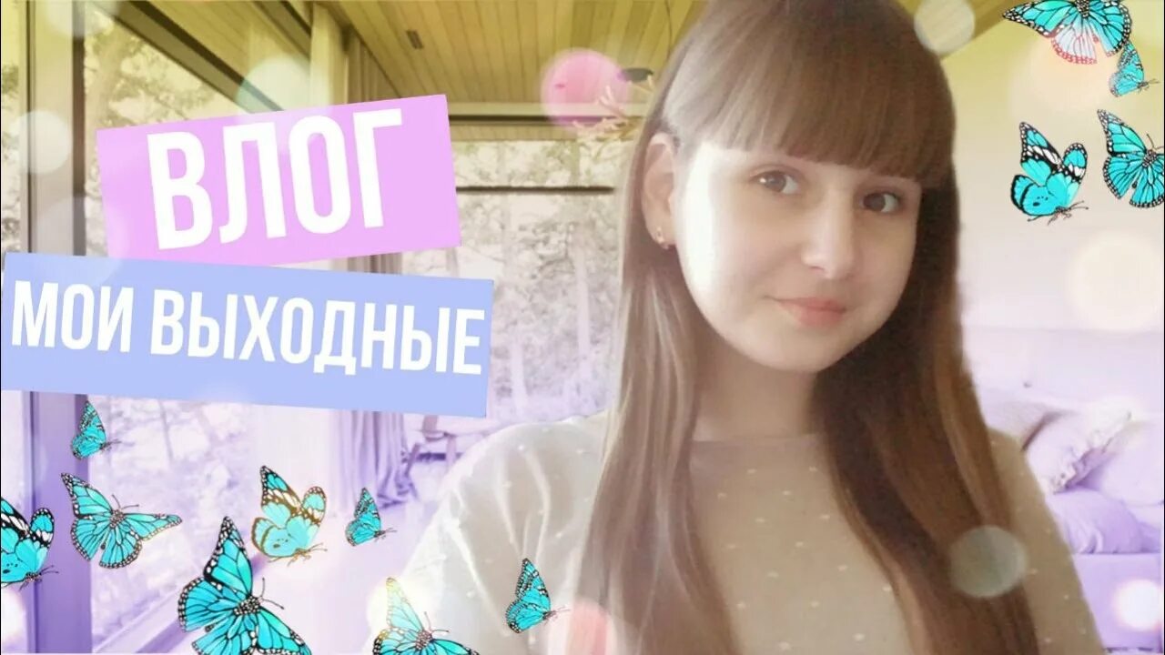 Настю сластену. Настю сластену. Настена сластена картинки. Настена сластена конфеты. Настена сластена палочки.