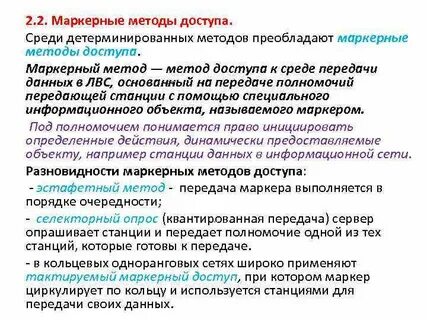 Правила передачи данных