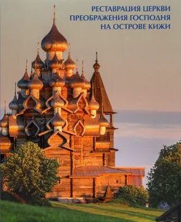 На южной оконечности острова кижи