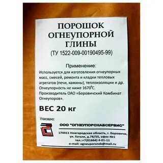 Глина инструкция