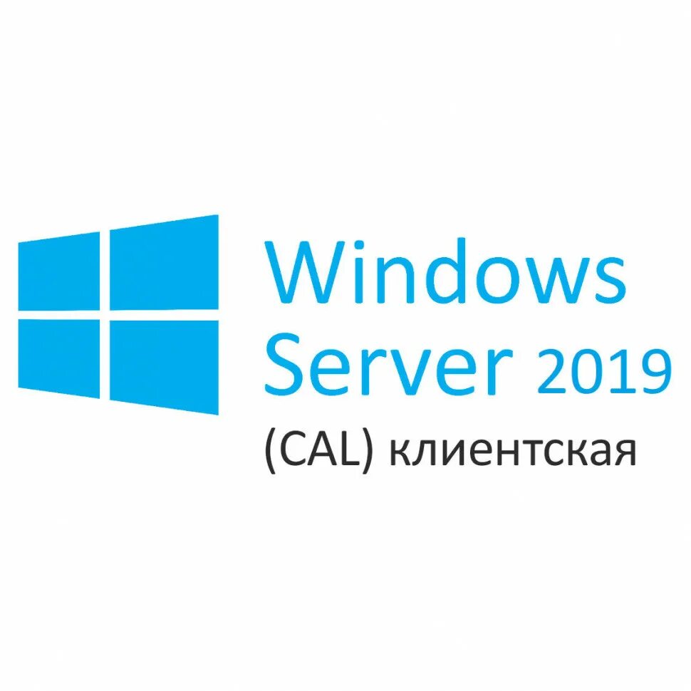 По microsoft server cal 2019 rus 1pk dsp oei 5 clt user cal (r18-05876). Windows server cal 2019 russian 1pk dsp oei 5 clt device cal. Windows server cal 2012 russian 1pk dsp oei 1 clients user cal. Microsoft server cal. Сервера microsoft.
