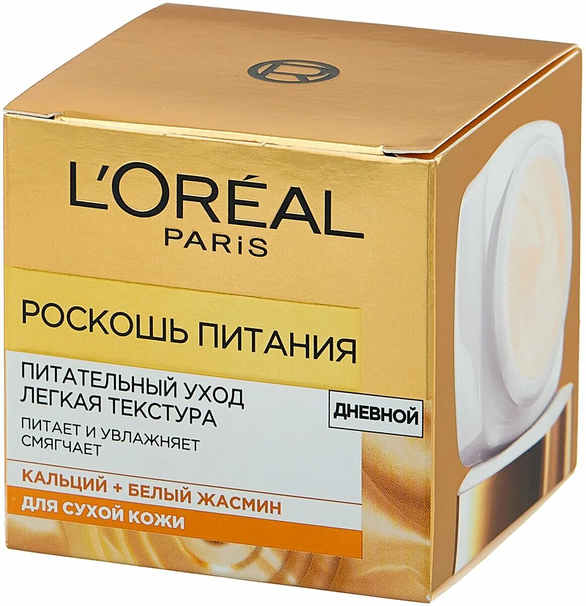 Крем для лица l'oreal увлажнение. Лореаль ревиталифт лазер. Крем лореаль 35+ дневной. Крем l'oreal возраст эксперт 55+ вокруг глаз. Роскошь питания лореаль для лица.