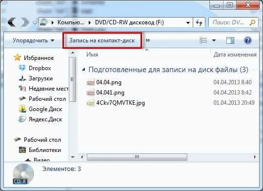 File диски