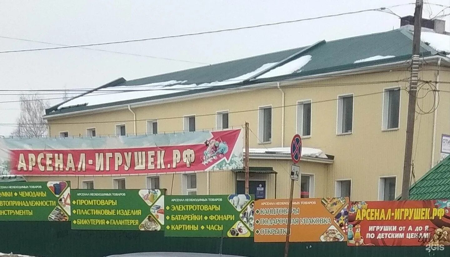 арсенал киров на заводской. база арсенал киров на заводской. магазин арсенал заводская 51 а киров. база арсенал киров заводская 51а. заводская, 51а.