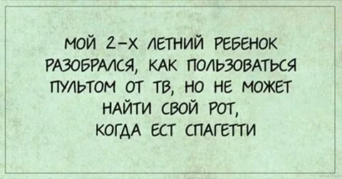 Начни папа
