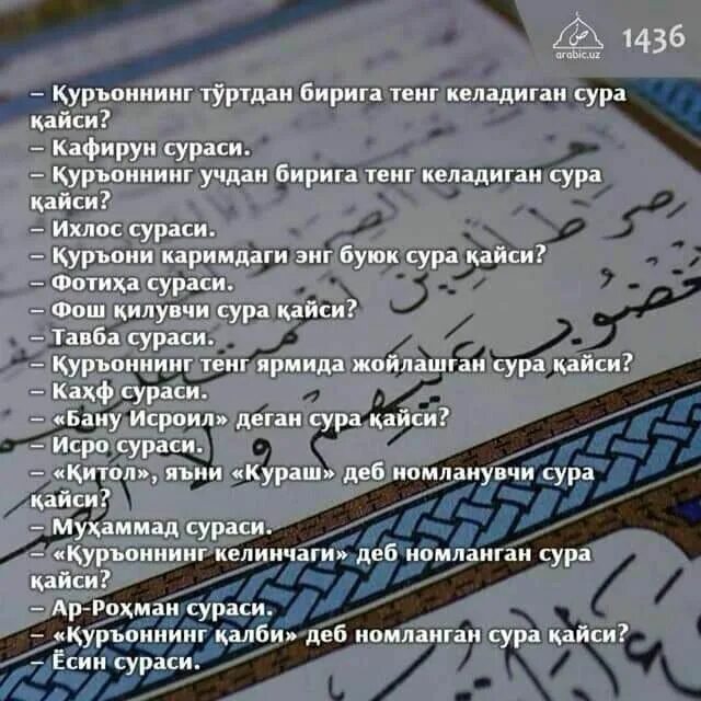 Сура Аль Кахф транскрипция. Сура Аль Кахф в пятницу. Сура Аль Кахф текст. Сура Кахф текст.