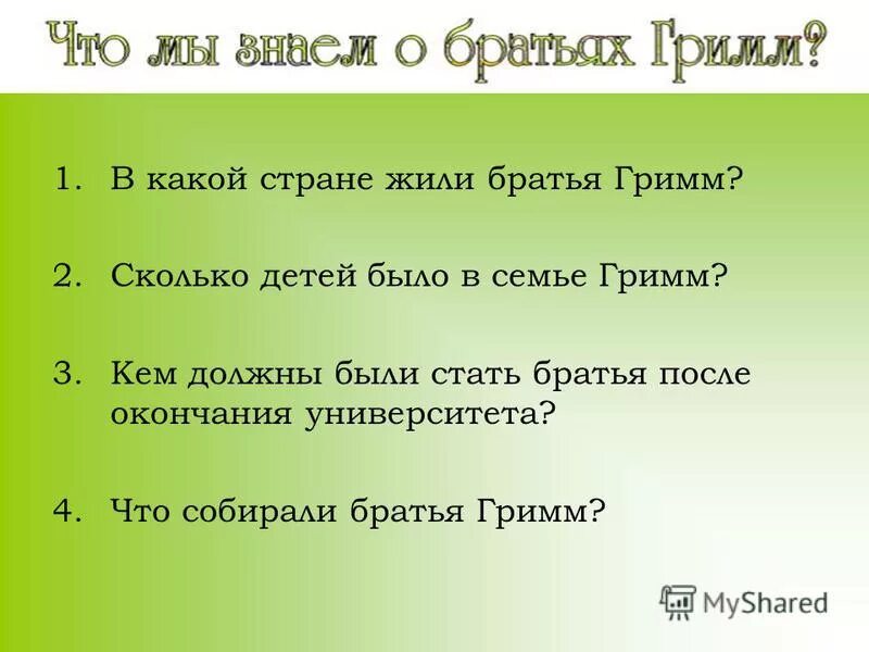 Сколько собрал брат