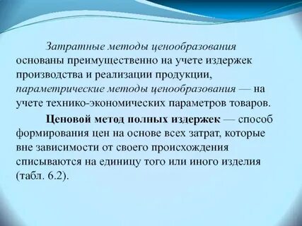 Контракты затратного метода