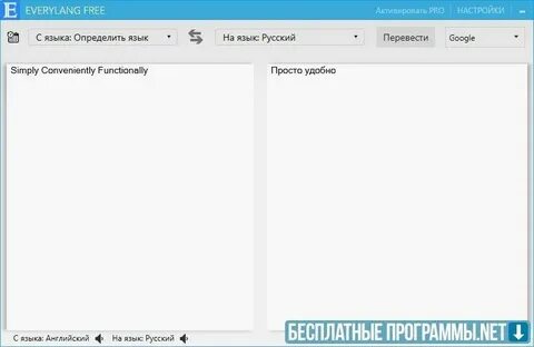 Переводчик с английской раскладки