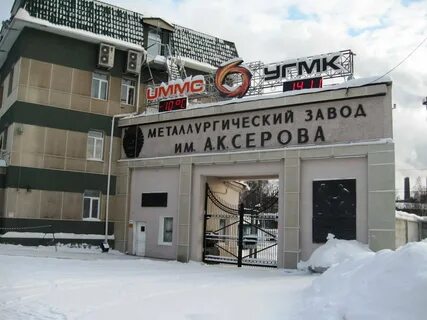 Серовский металлургический