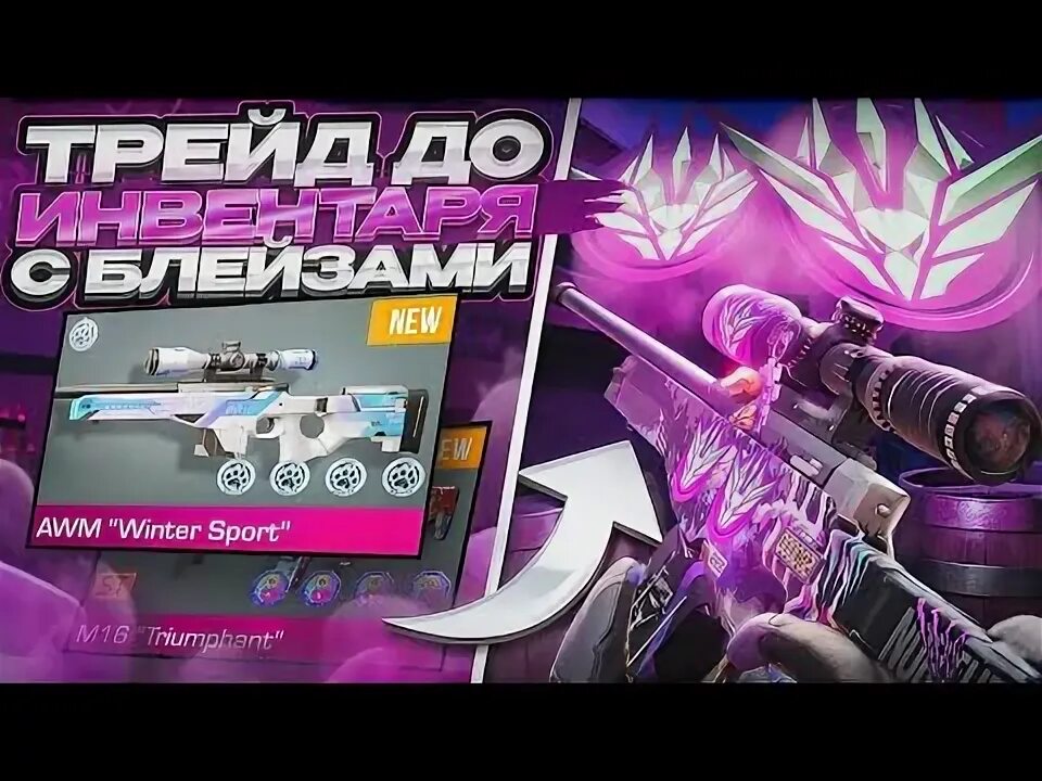 Как трейдится в стандофф 2 2025. Как трейдится в стандофф 2 2025