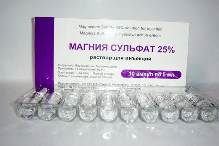 Магнезия при давлении дозировка
