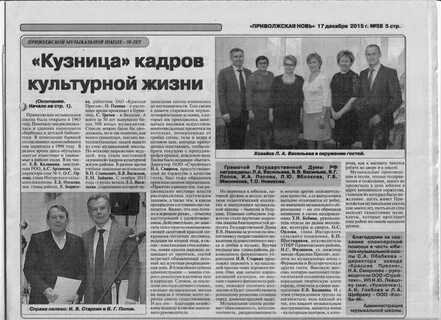 Сайт приволжская газета