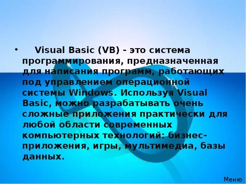 Vba слайды