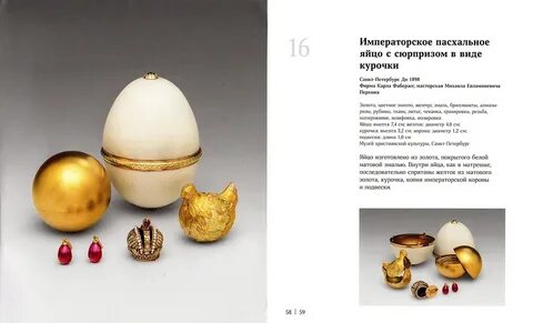 Сдать яйцо