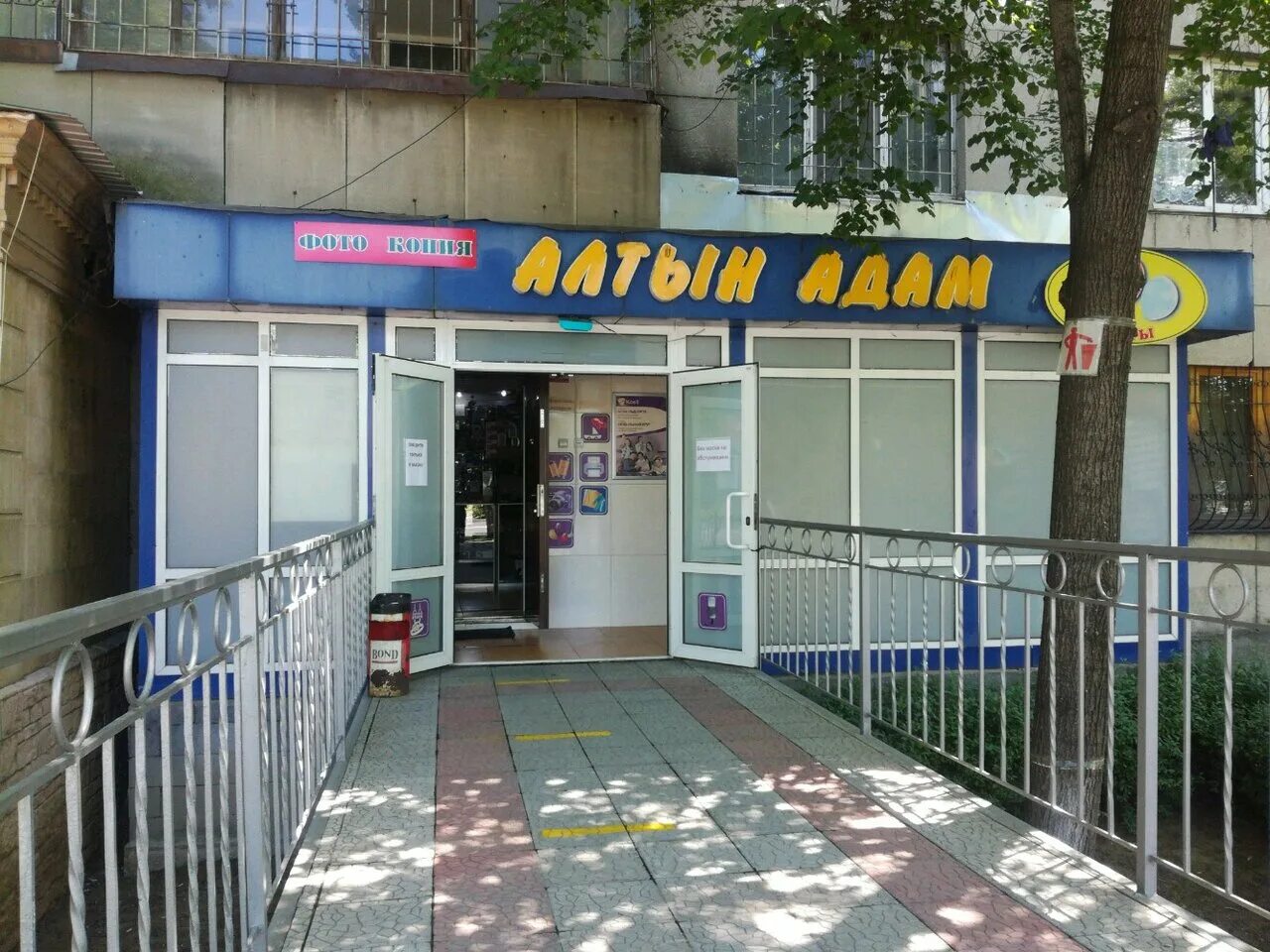 Тц алтын казань режим работы. Алтын банк набережные челны. Алтын. Алтын банк набережные челны. Алтын номер телефона.