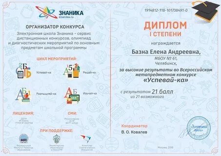 Znania