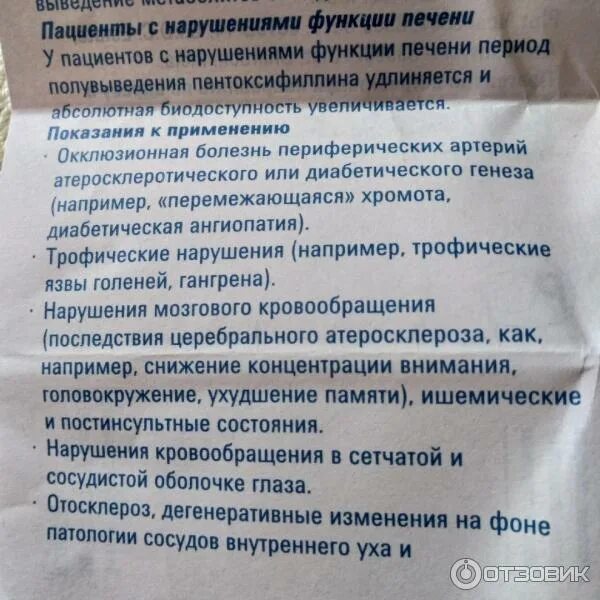 Можно ли сосудистые препараты. Препараты для мозгового кровообращения. Препараты улучшающие мозговое кровообращение. Таблетки улучшающие мозговое кровообращение. Лекарства для улучшения мозгового кровообращения у пожилых.