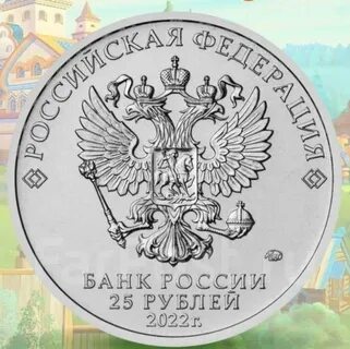 25 рублей мультипликация 2024