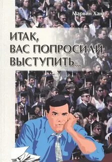 Итак книга