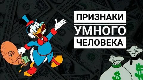 Признаки мудрого