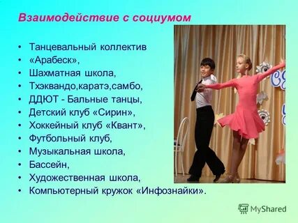 Современные направления танцев список