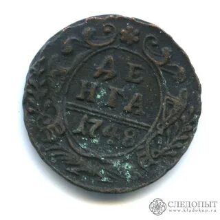 1748 год