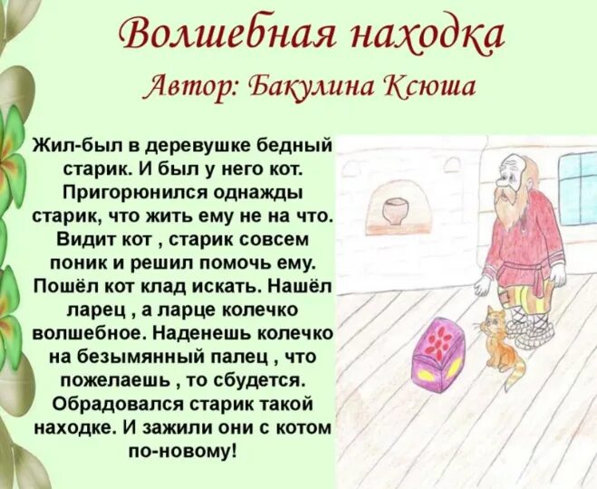 Выдуманная история текст