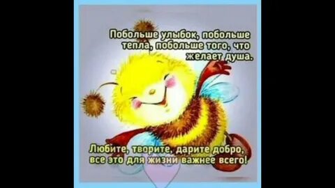 Побольше теплых дней