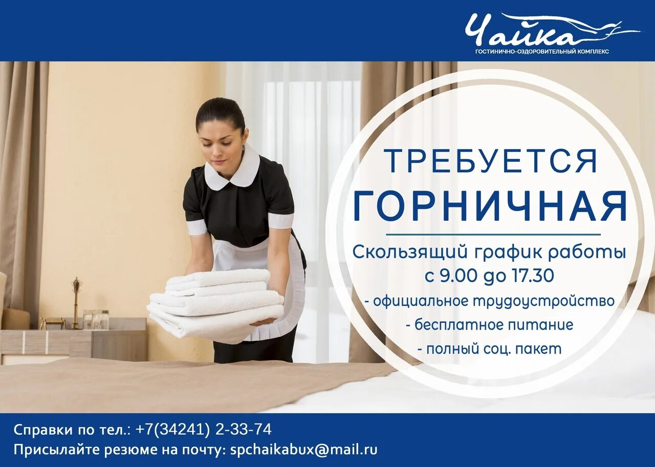 Работа в чайковском вакансии. Работа в чайковском вакансии. Работав чайковском. Участники экономики. Вакансии чайковский.