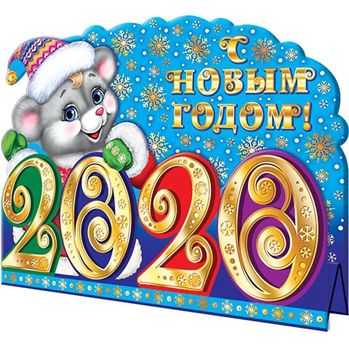 11 января 2025 год. С новым годом 2025. новогодняя открытка с новым 2025 годом. новый 2025 год красивые. поздравляю с новым годом 2025.