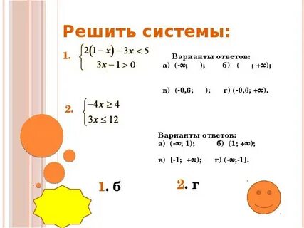 Неравенства с одной переменной 6 класс