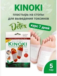 Пластыри для выведения токсинов отзывы